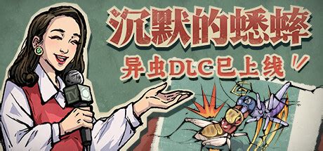 蟋蟀 来 家里 代表|Steam 上的 选技大乱斗